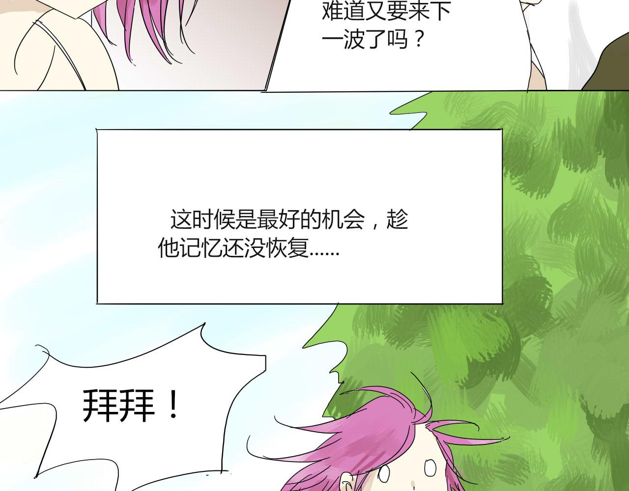 無效鏡像世界 - 第三回 逃跑與威脅 - 7