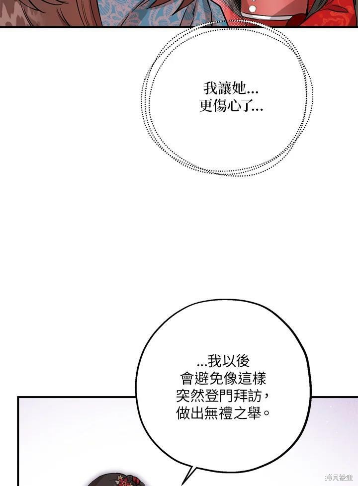 武侠之恶女我最强！ - 第39话(2/3) - 1