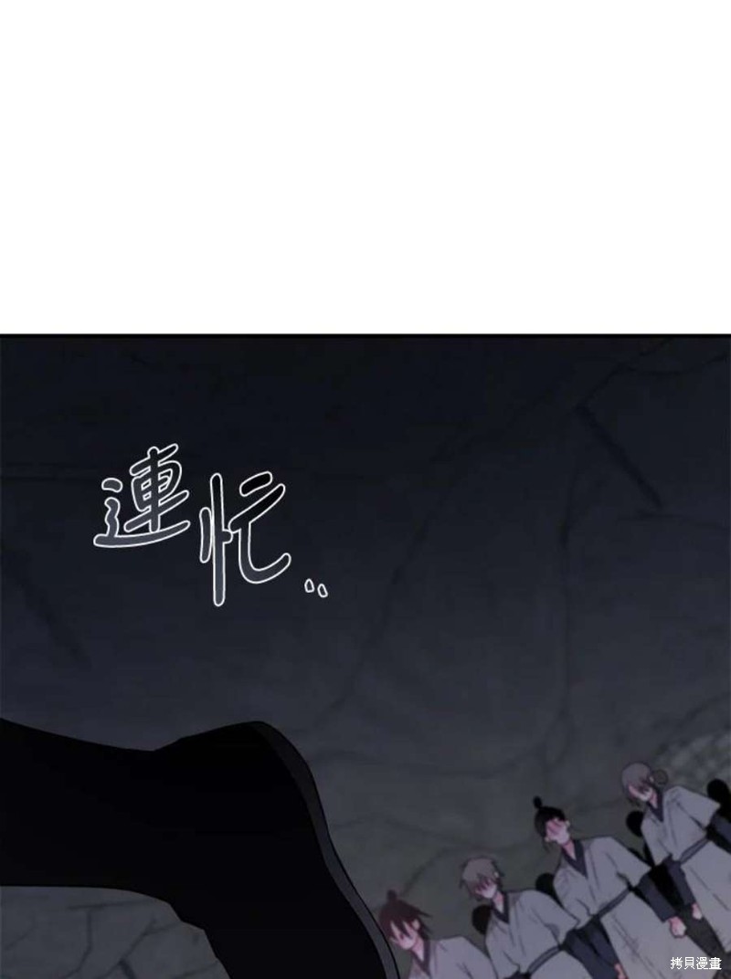 武俠之惡女我最強！ - 第69話(2/3) - 8