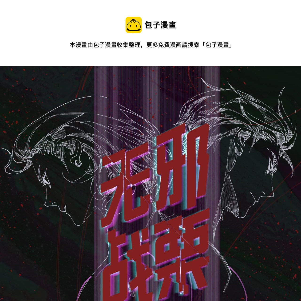 角色设定表-第1话