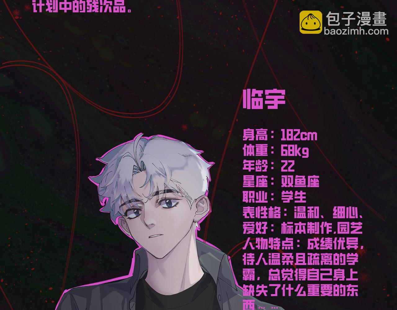 角色设定表-第1话