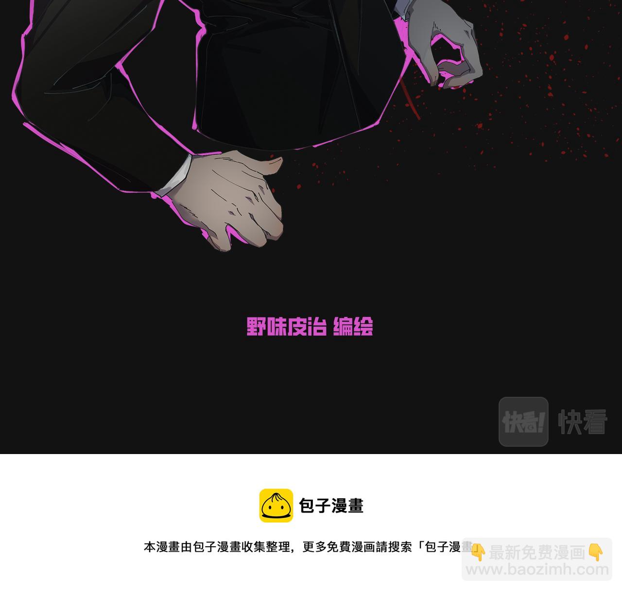 角色设定表-第1话