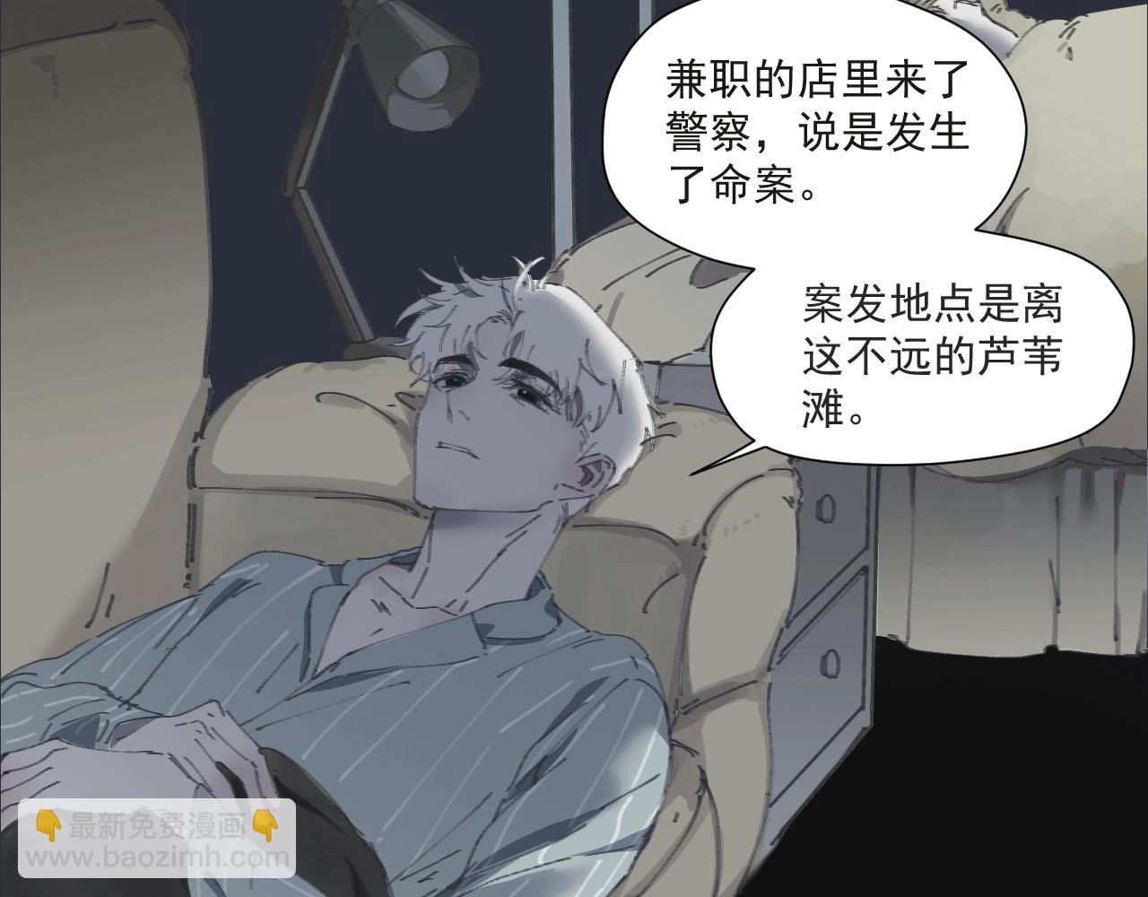 第八话 独白(1/2)-第11话