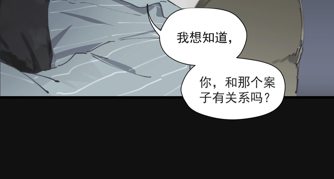 無邪戰慄 - 第八話 獨白(1/2) - 4