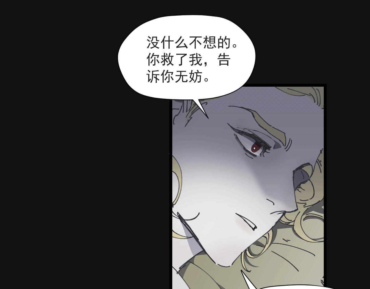 第八话 独白(1/2)-第11话