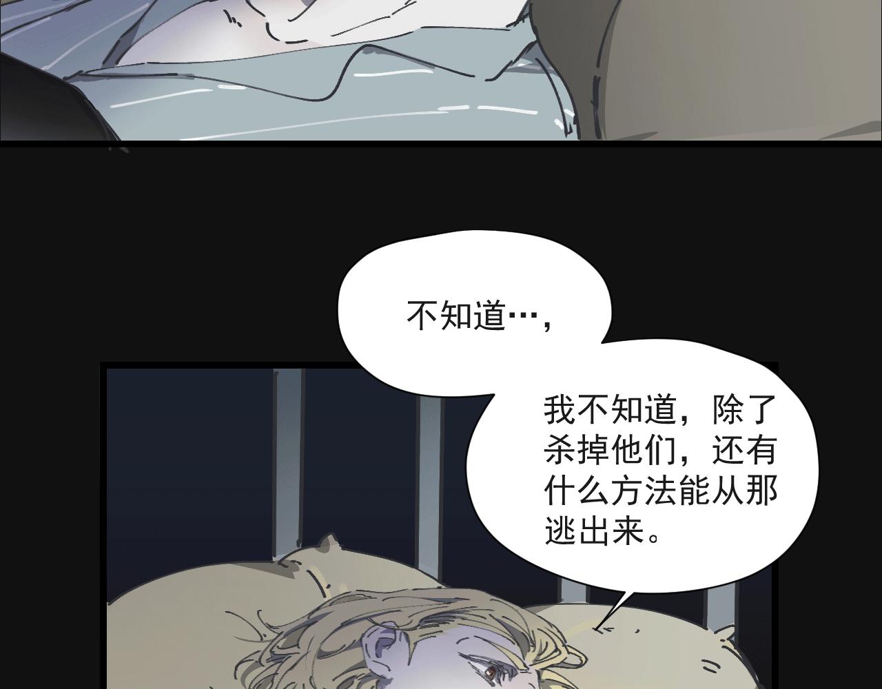 第八话 独白(1/2)-第11话