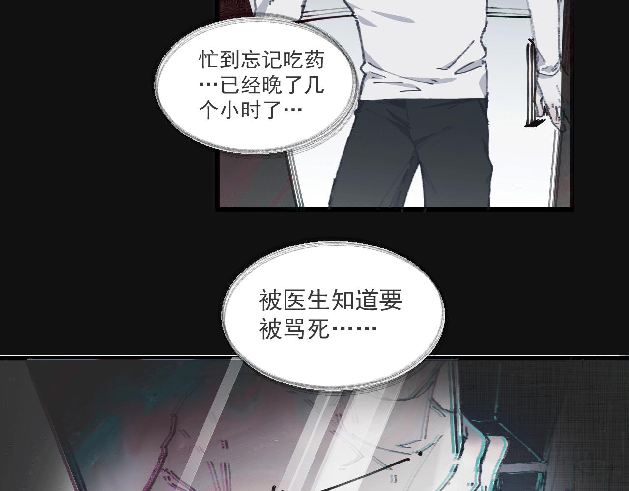 第八话 独白(1/2)-第11话