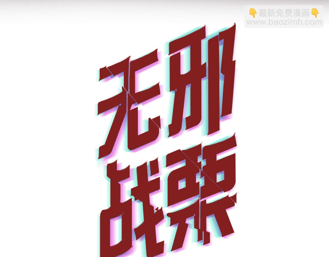 第十话 短暂的欢愉(1/3)-第13话