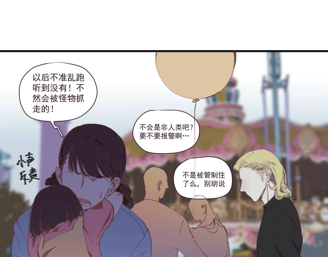 第十话 短暂的欢愉(1/3)-第13话