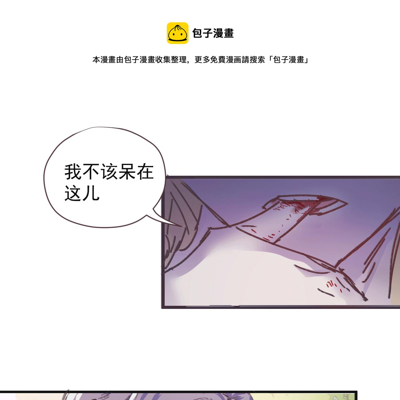 第十话 短暂的欢愉(1/3)-第13话