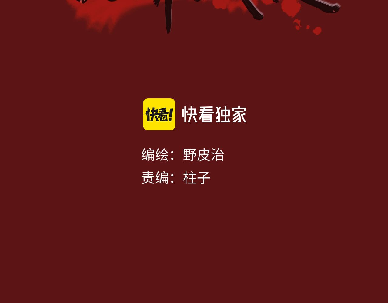 第十六话 决心与怒火(1/3)-第19话