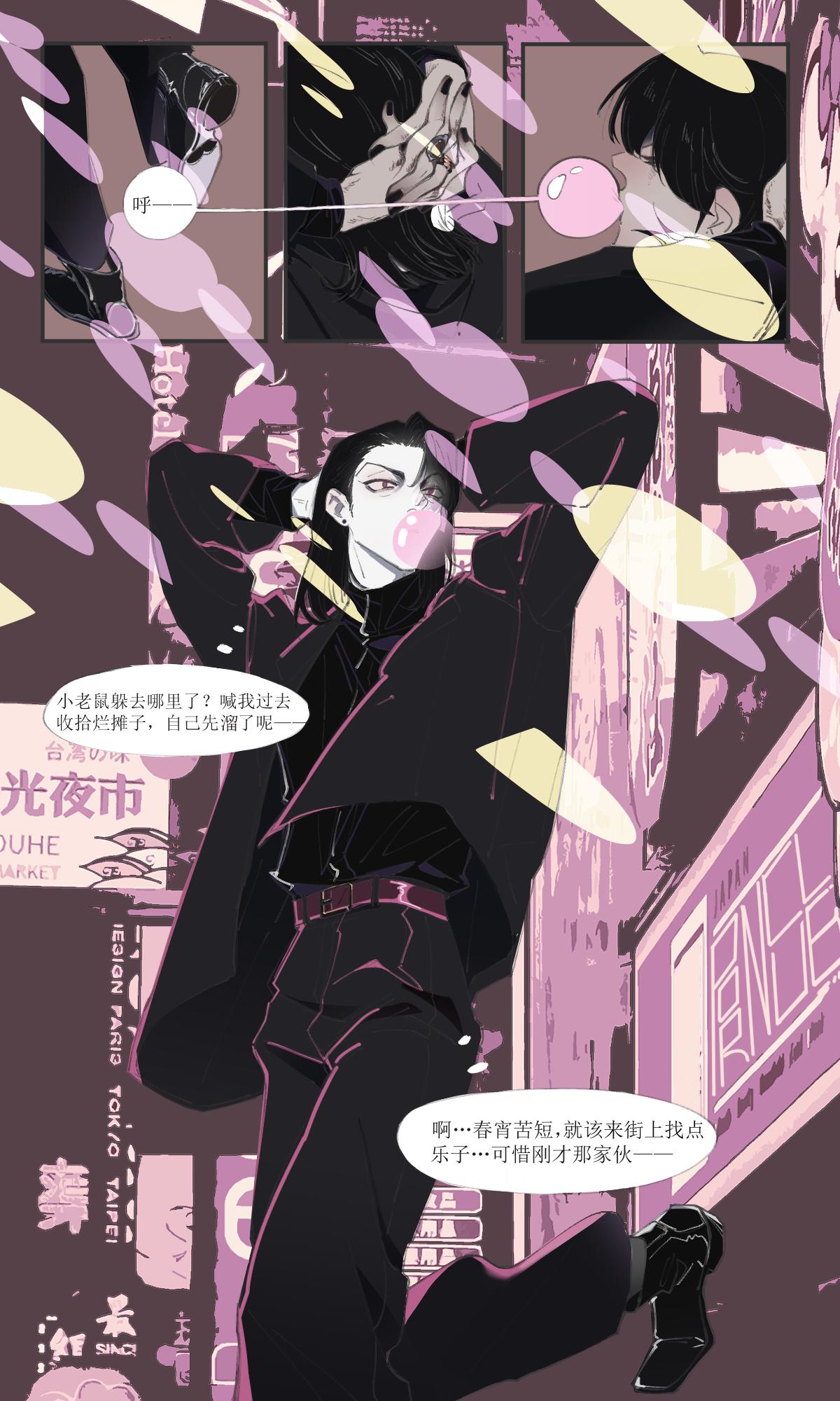 漫长的夜晚-第3话