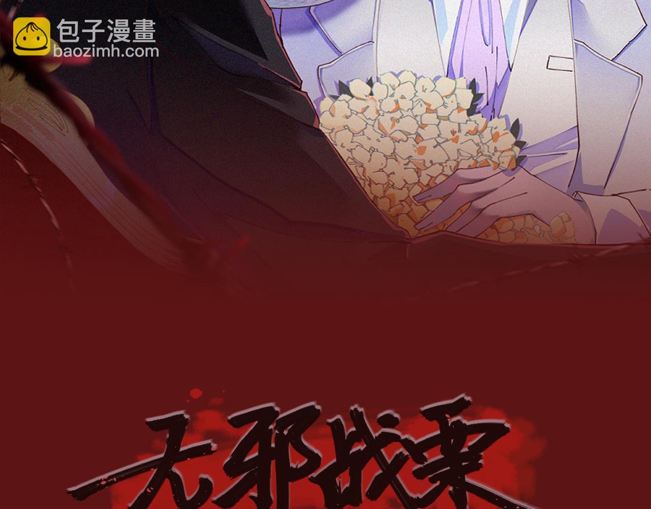 第十八话 拯救(1/3)-第21话