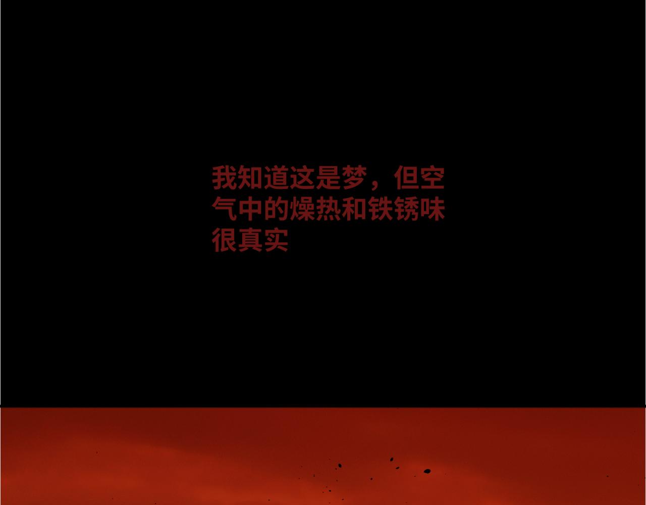 第二十二话 异梦(1/3)-第25话