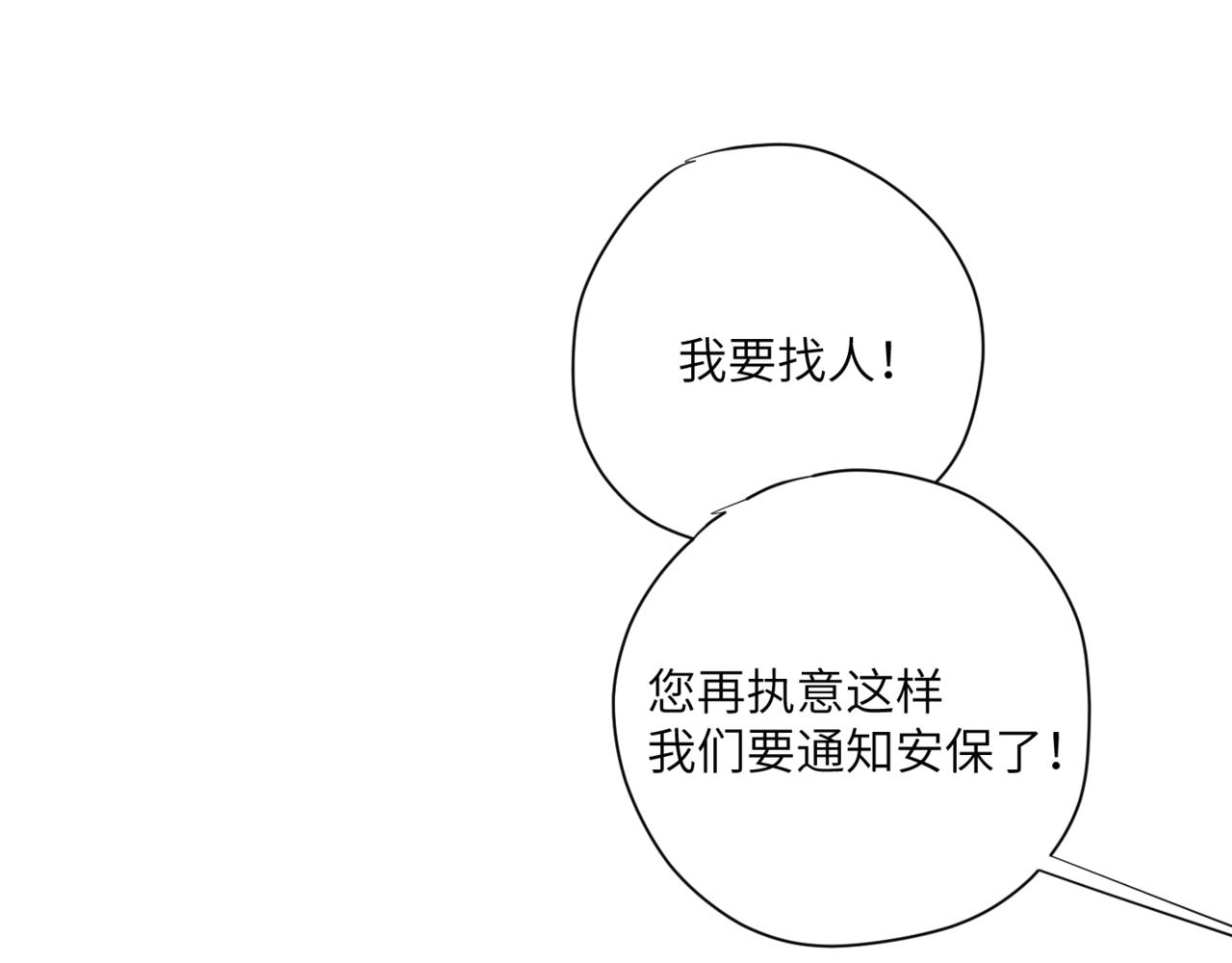 第二十四话 阴影之下(1/3)-第27话