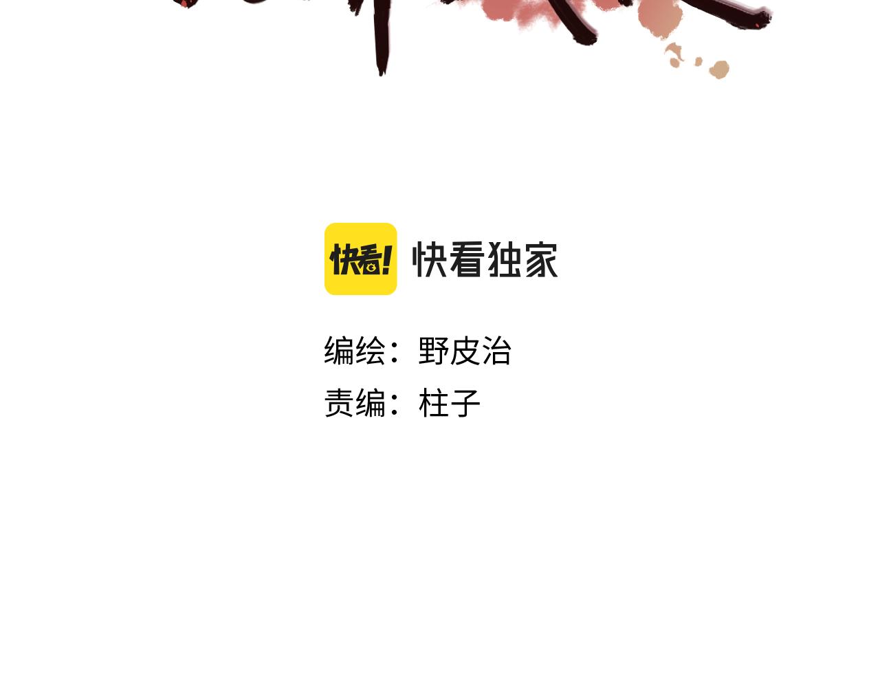 第二十四话 阴影之下(1/3)-第27话