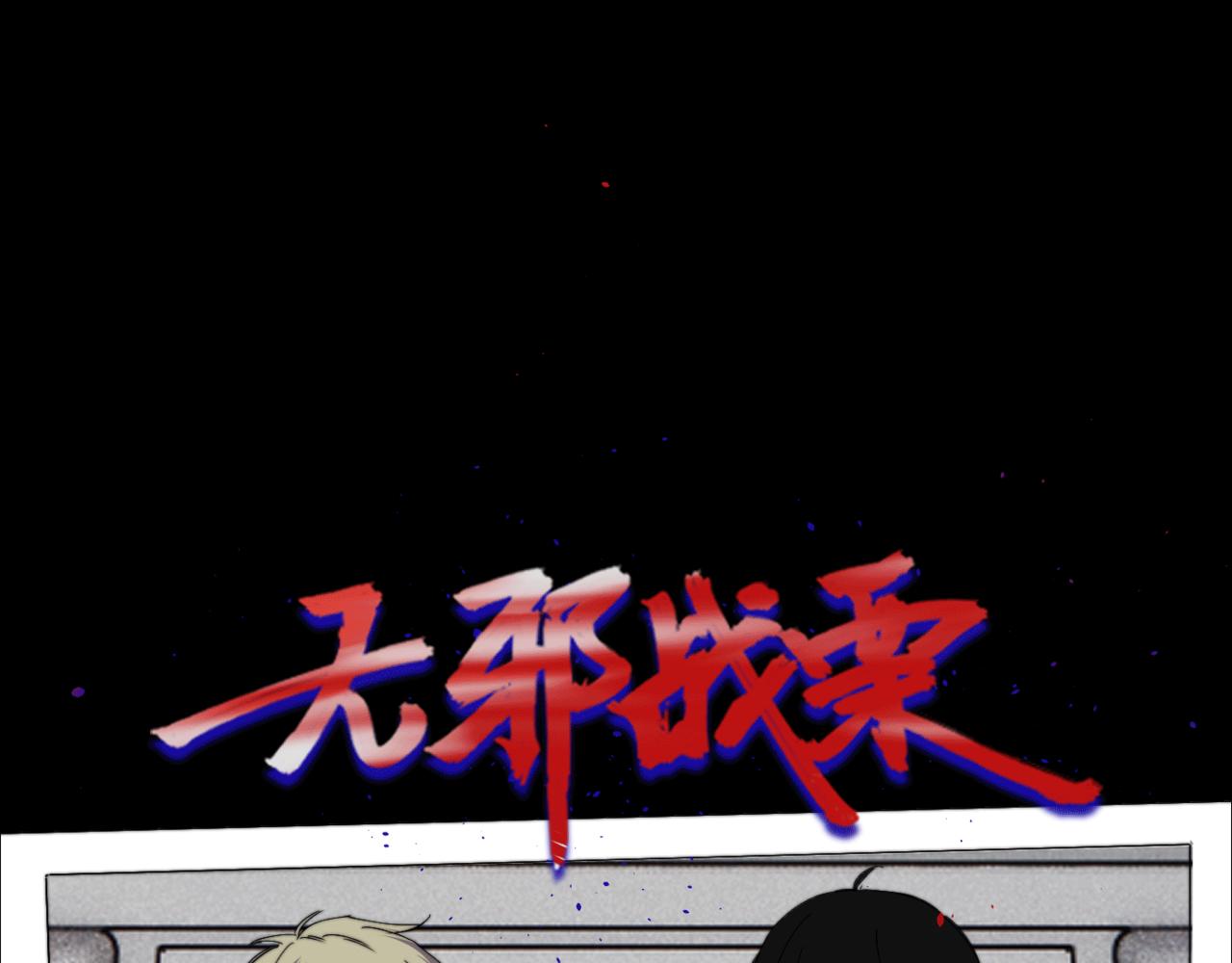 第二十六话 对峙(1/3)-第29话