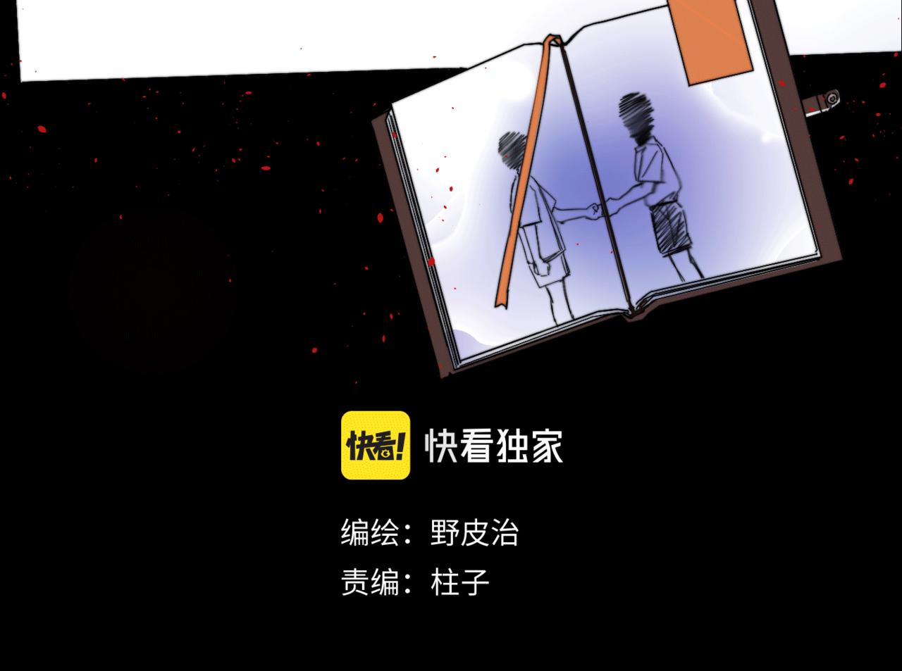 第二十六话 对峙(1/3)-第29话