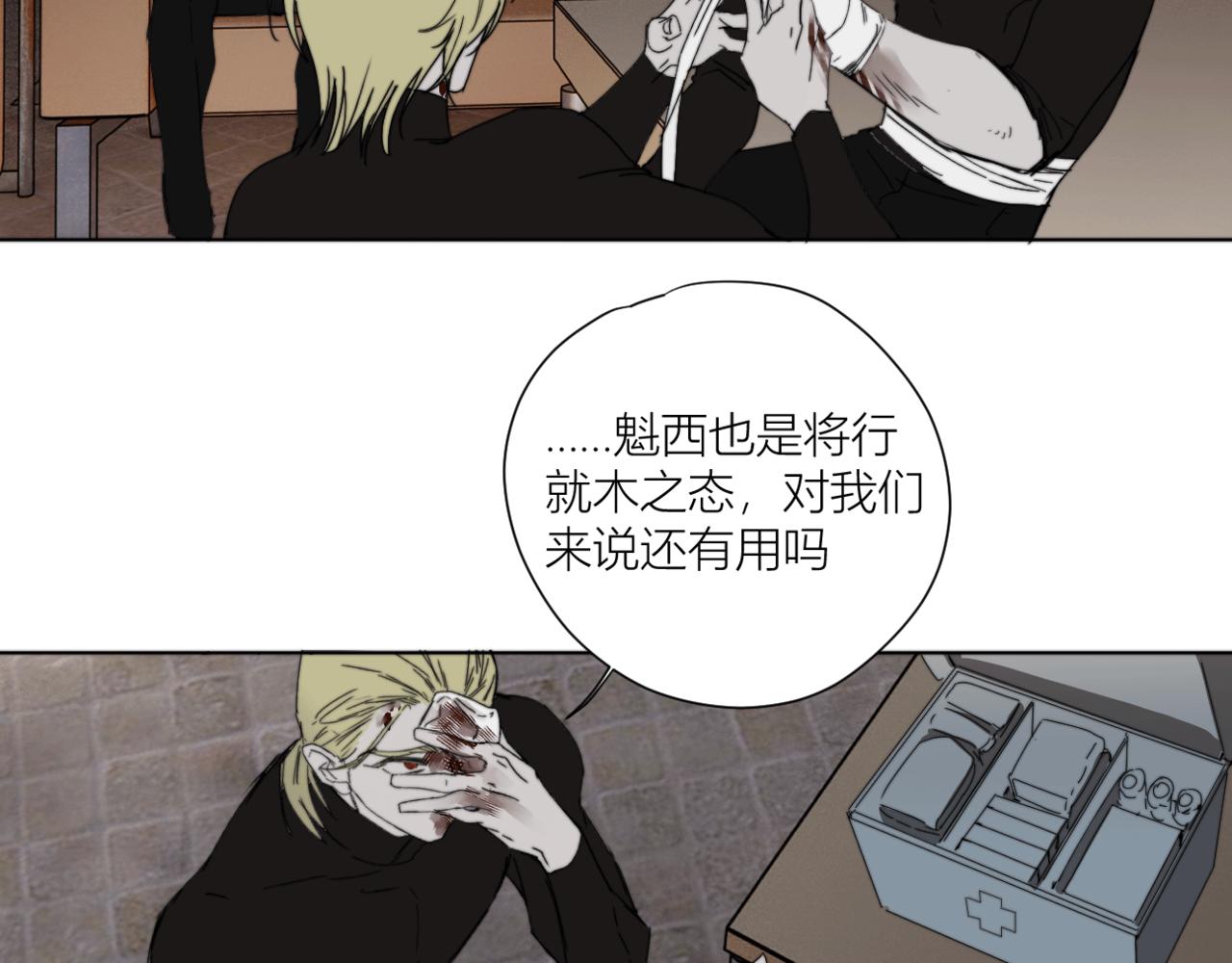 第27话 崩溃(1/3)-第35话