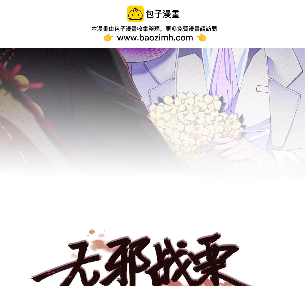 第27话 崩溃(1/3)-第35话