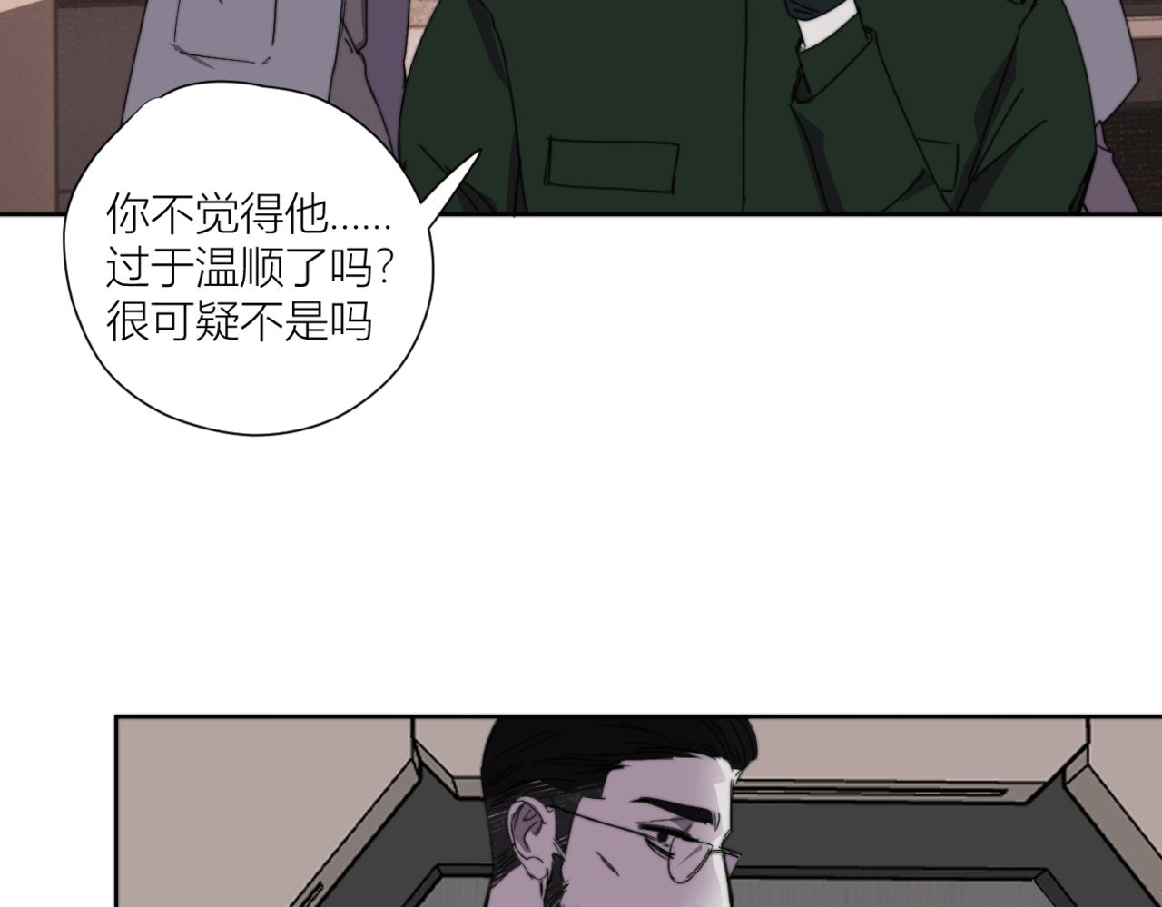 第二十八话 魁西的爱意(1/3)-第31话