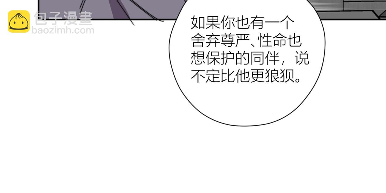 第二十八话 魁西的爱意(1/3)-第31话