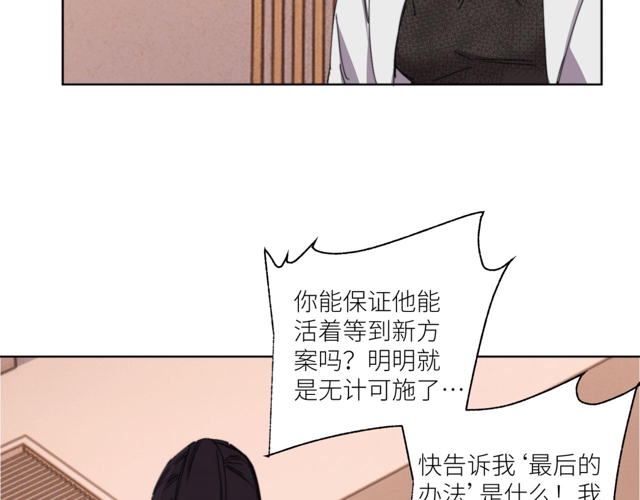 第三十话 他的幻境(1/3)-第33话