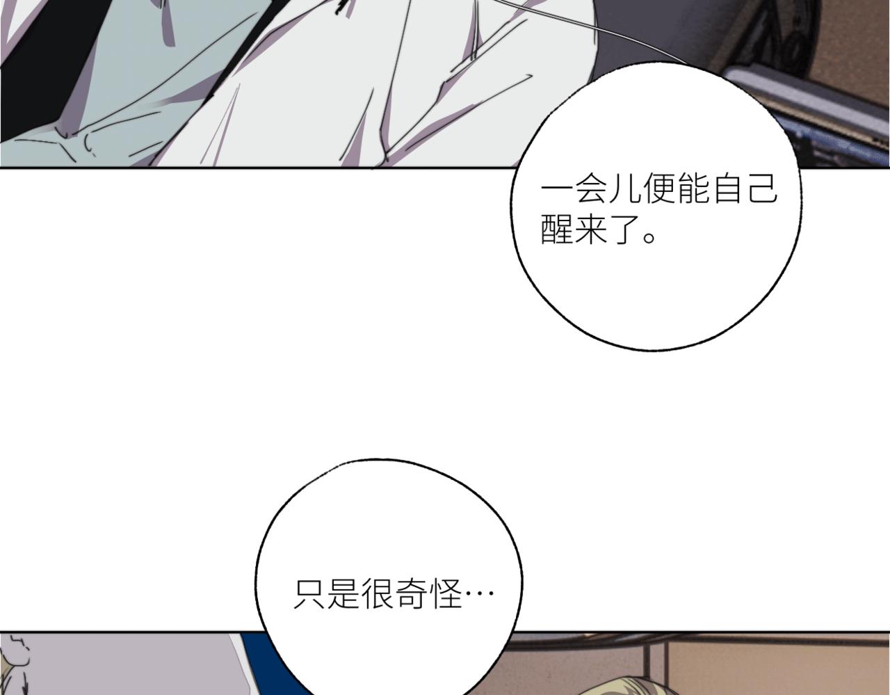 第三十话 他的幻境(1/3)-第33话