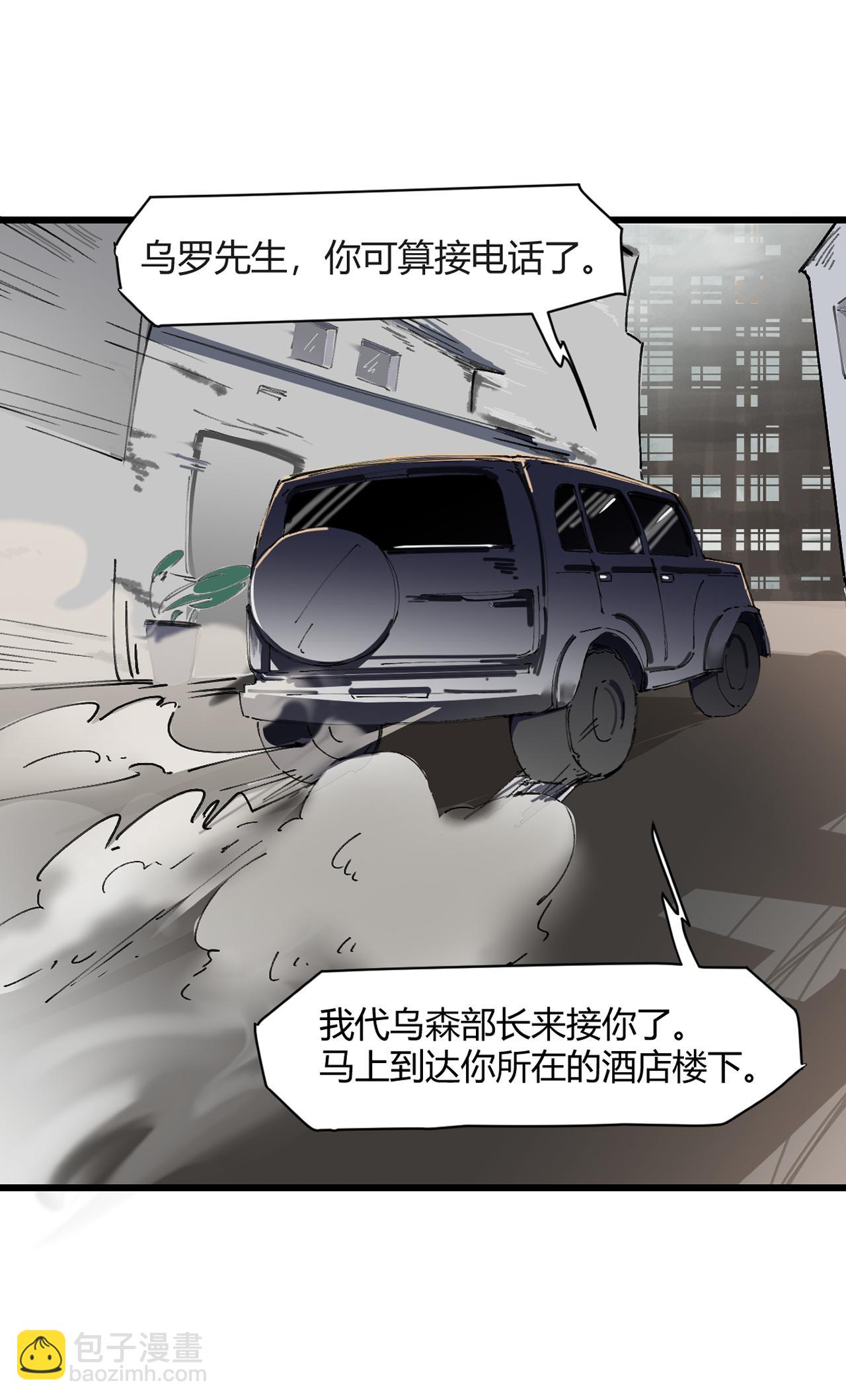 第五话 失控-第7话