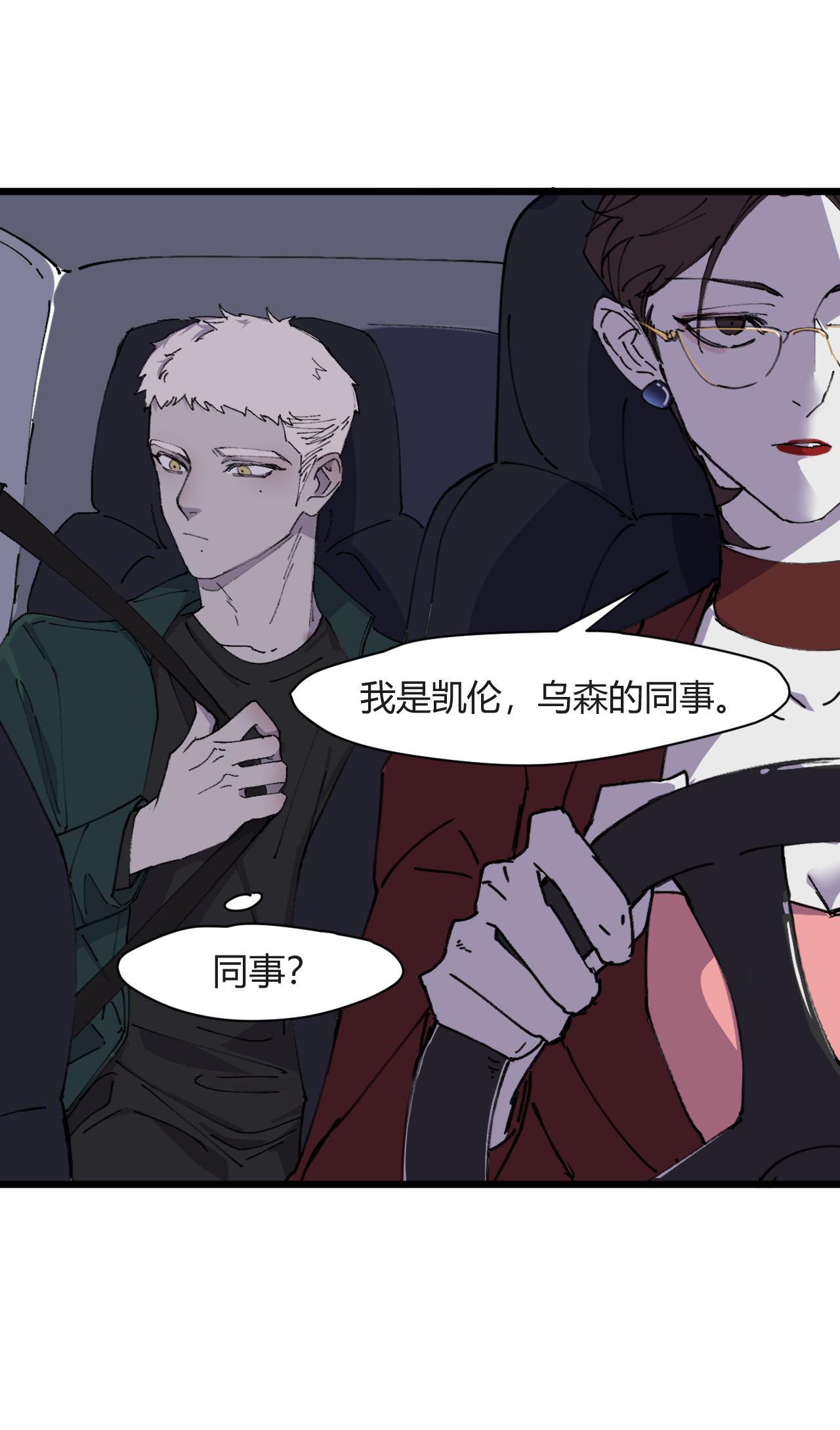 第五话 失控-第7话