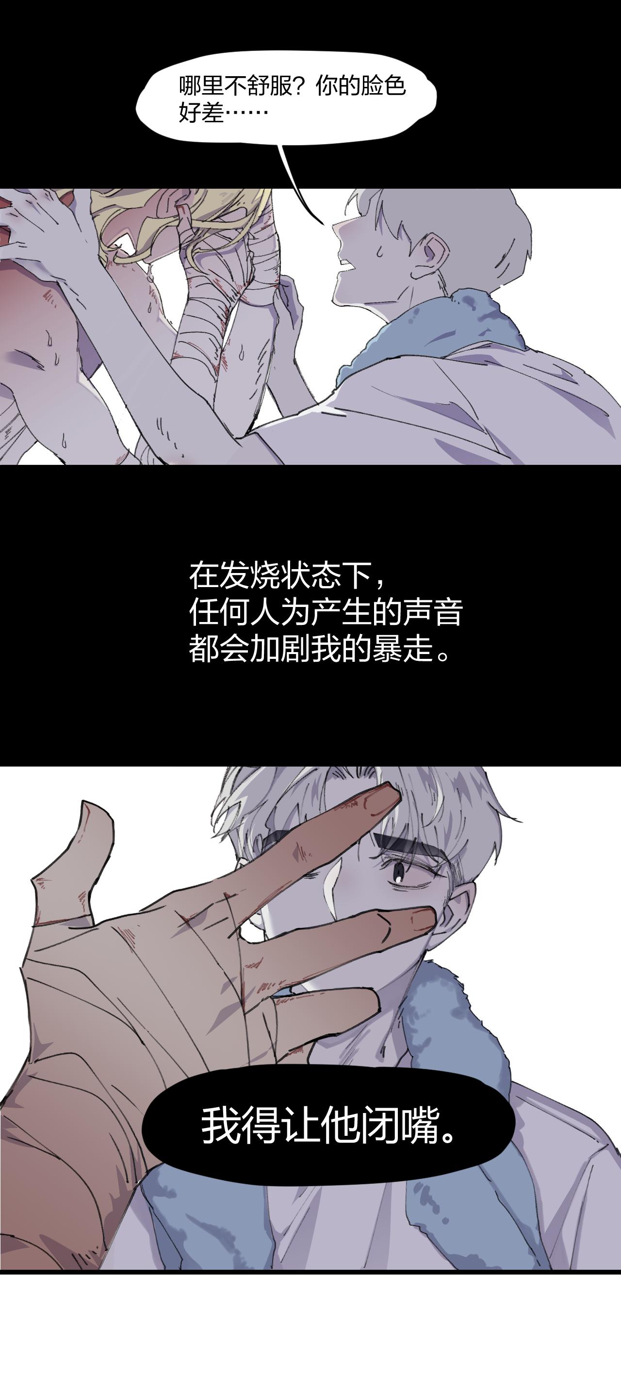 第五话 失控-第7话