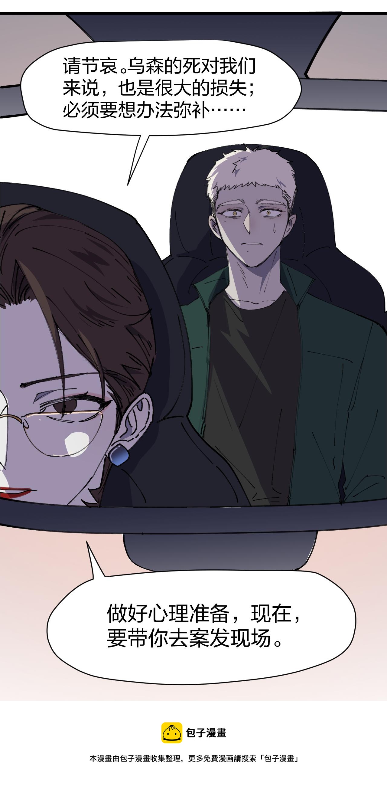 第五话 失控-第7话