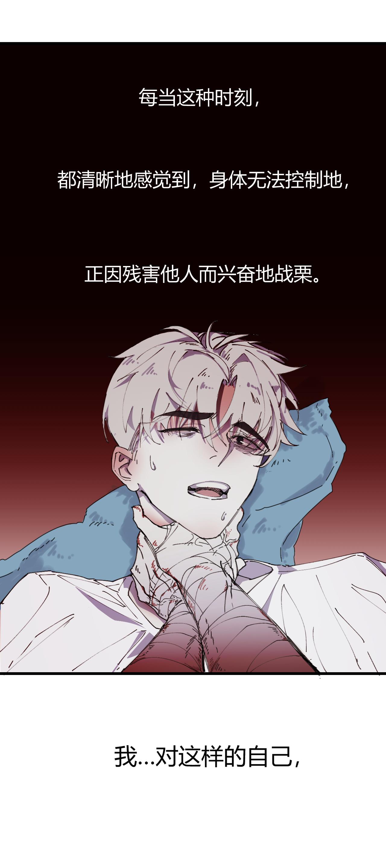 第五话 失控-第7话