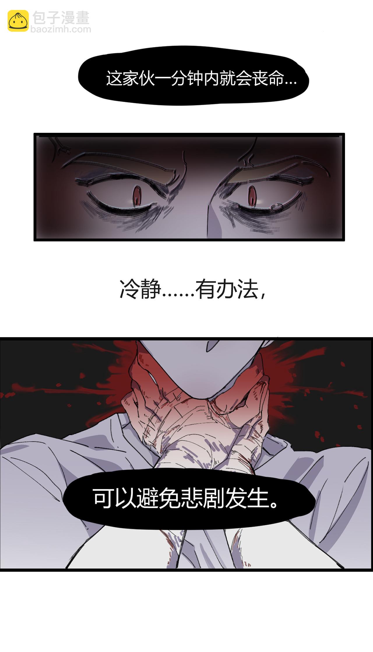 第五话 失控-第7话