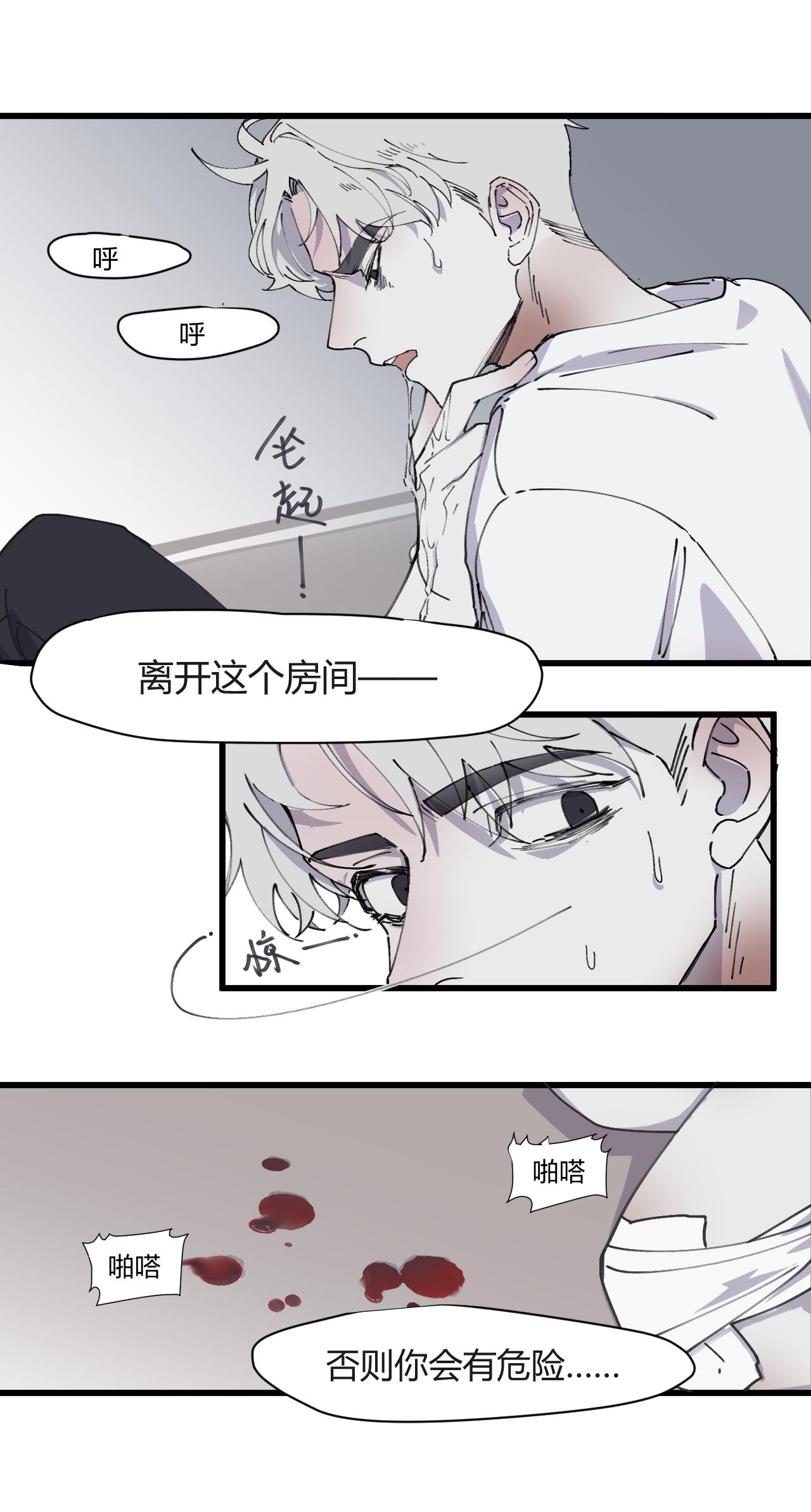 第五话 失控-第7话