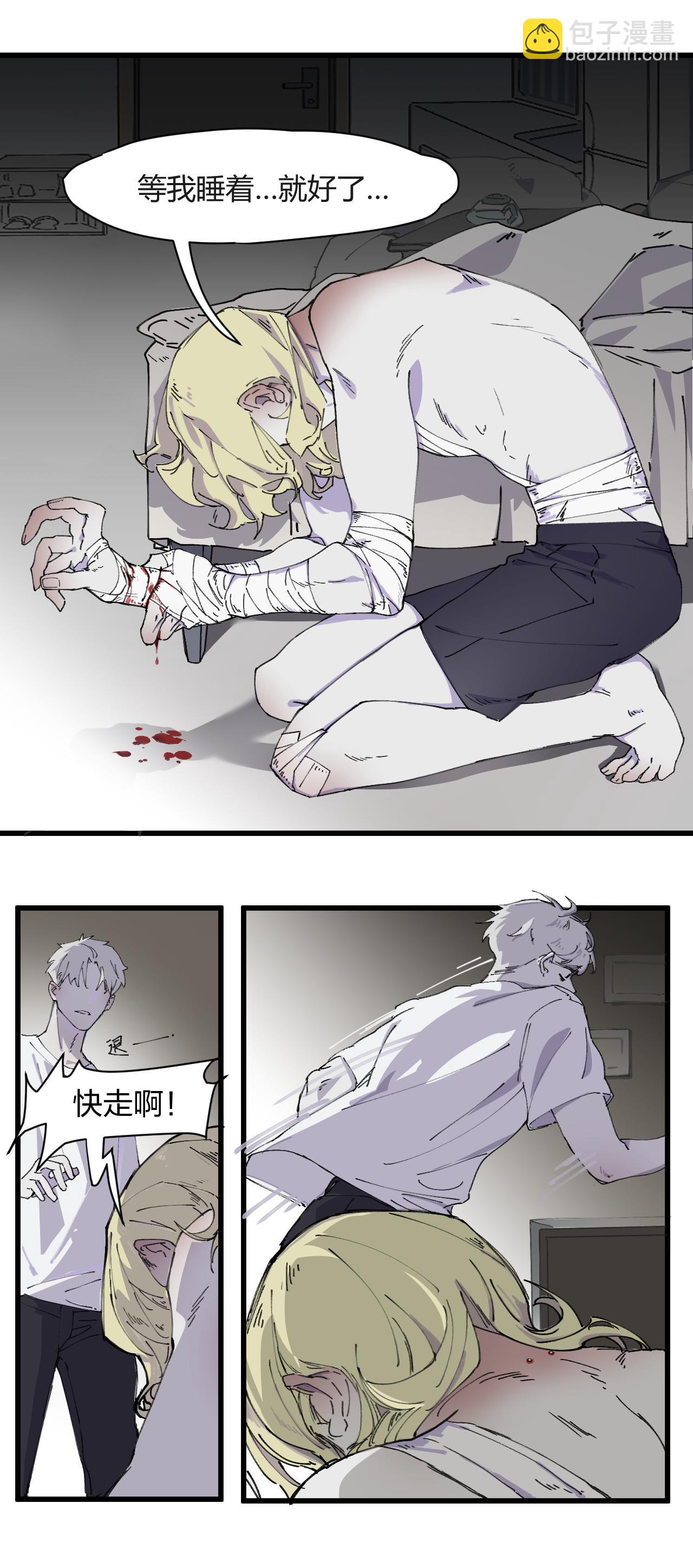 第五话 失控-第7话