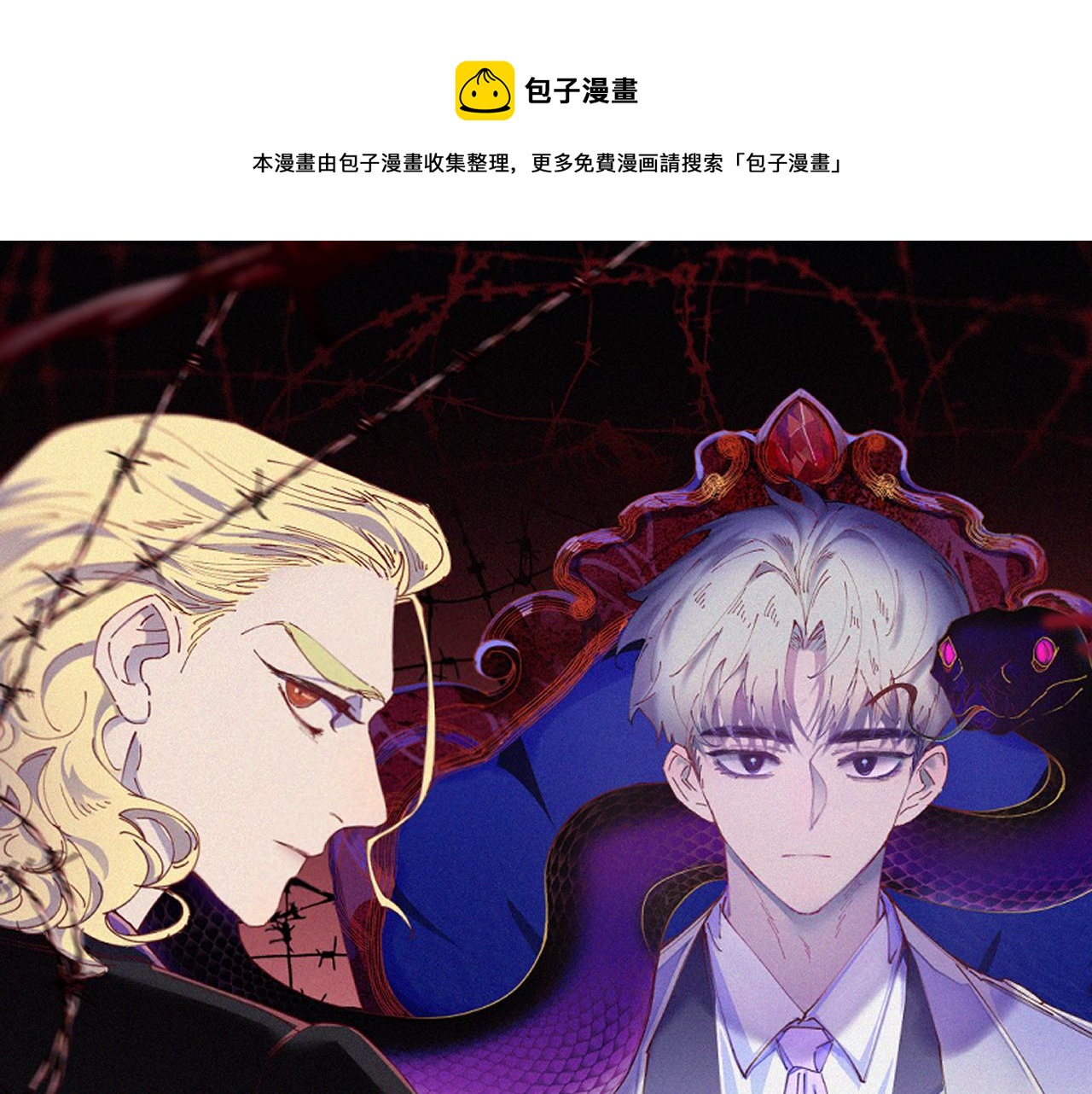 第六话 隐忍（下）(1/2)-第9话