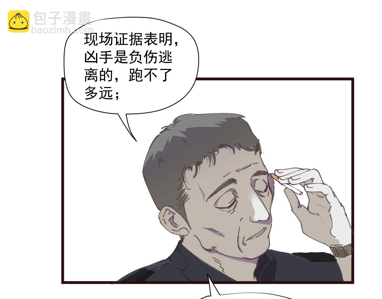 無邪戰慄 - 第六話 隱忍（下）(1/2) - 8