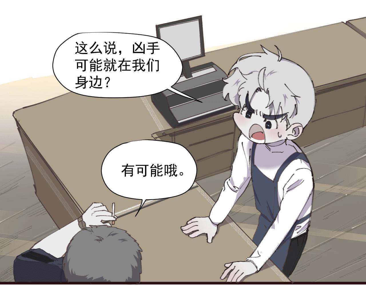 第六话 隐忍（下）(1/2)-第9话