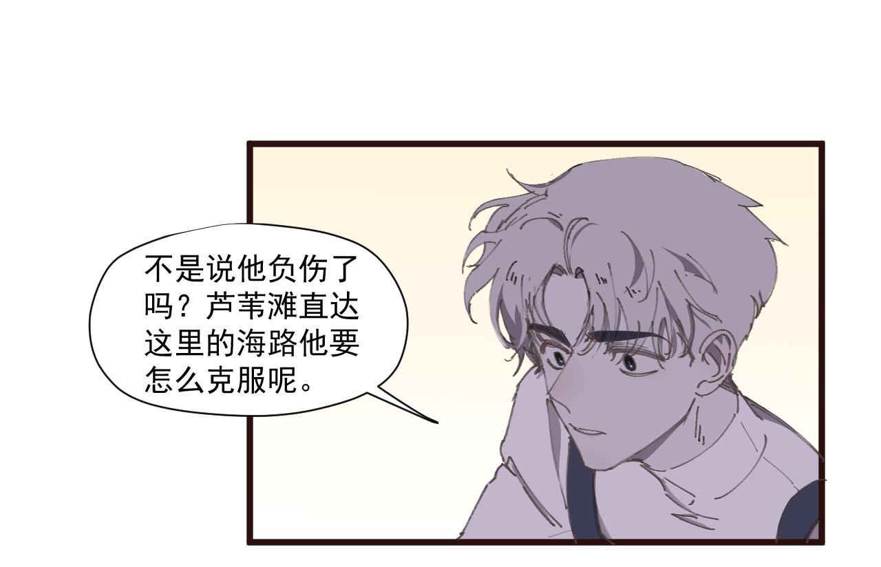 第六话 隐忍（下）(1/2)-第9话