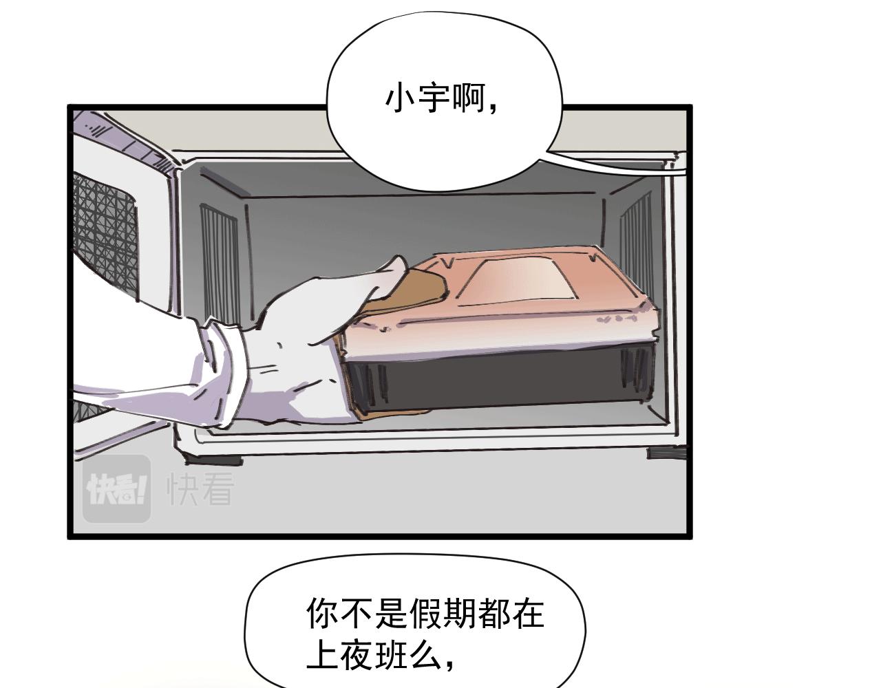 第六话 隐忍（下）(1/2)-第9话