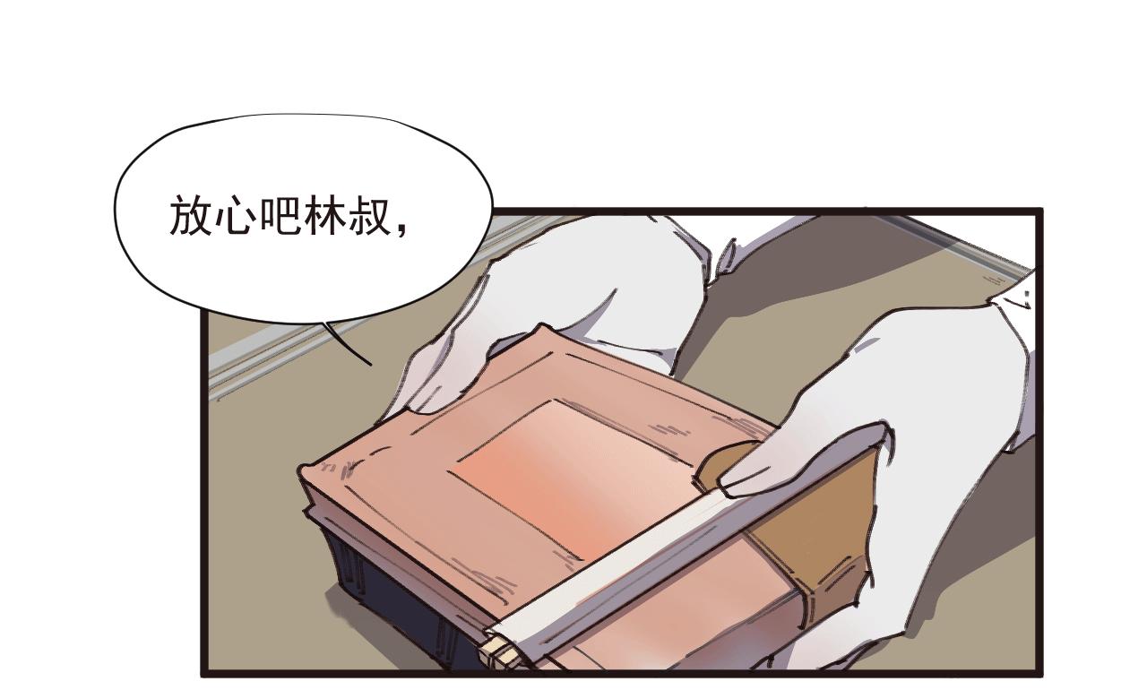 第六话 隐忍（下）(1/2)-第9话