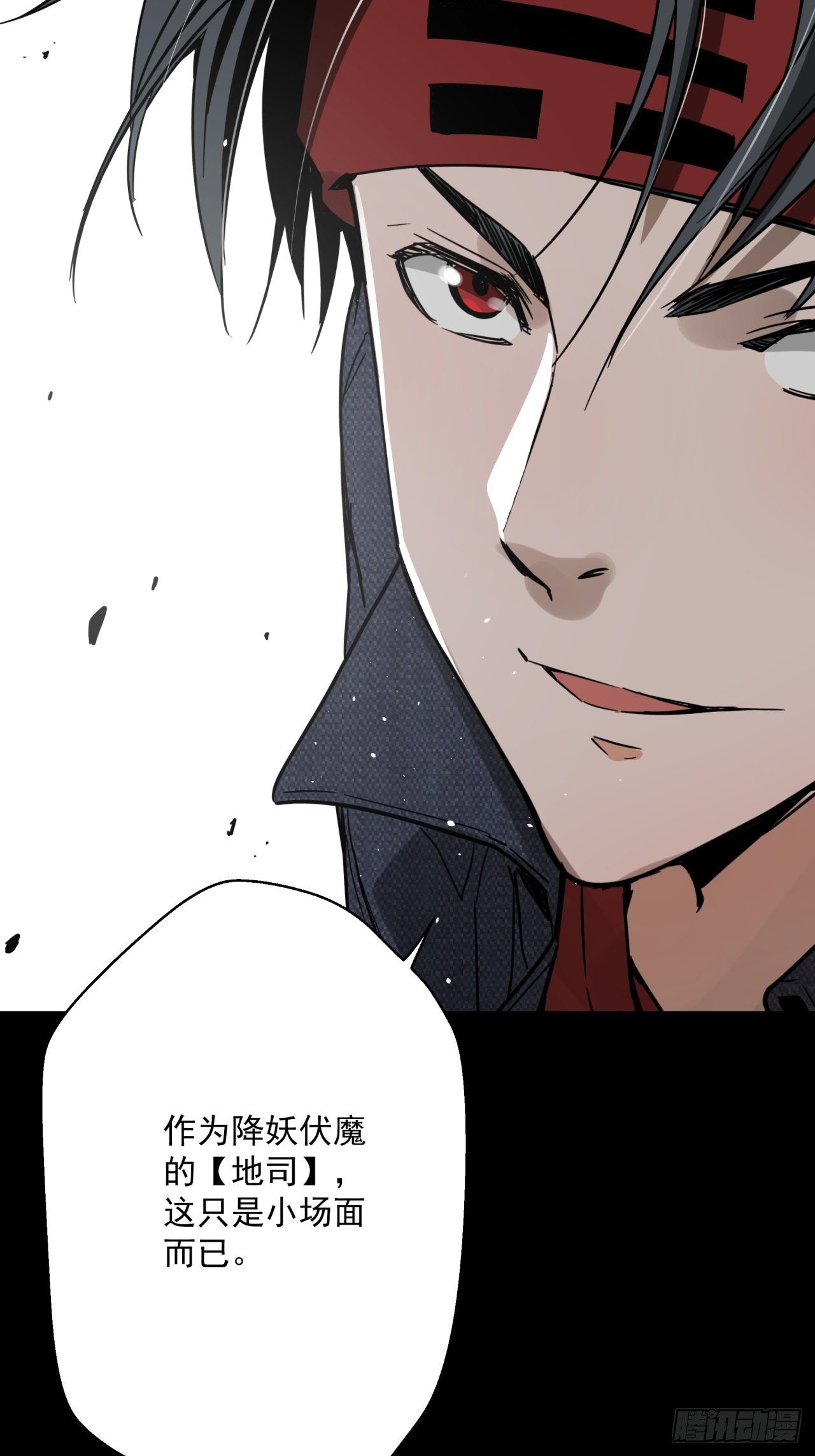 序章 4月3日上线-第1话