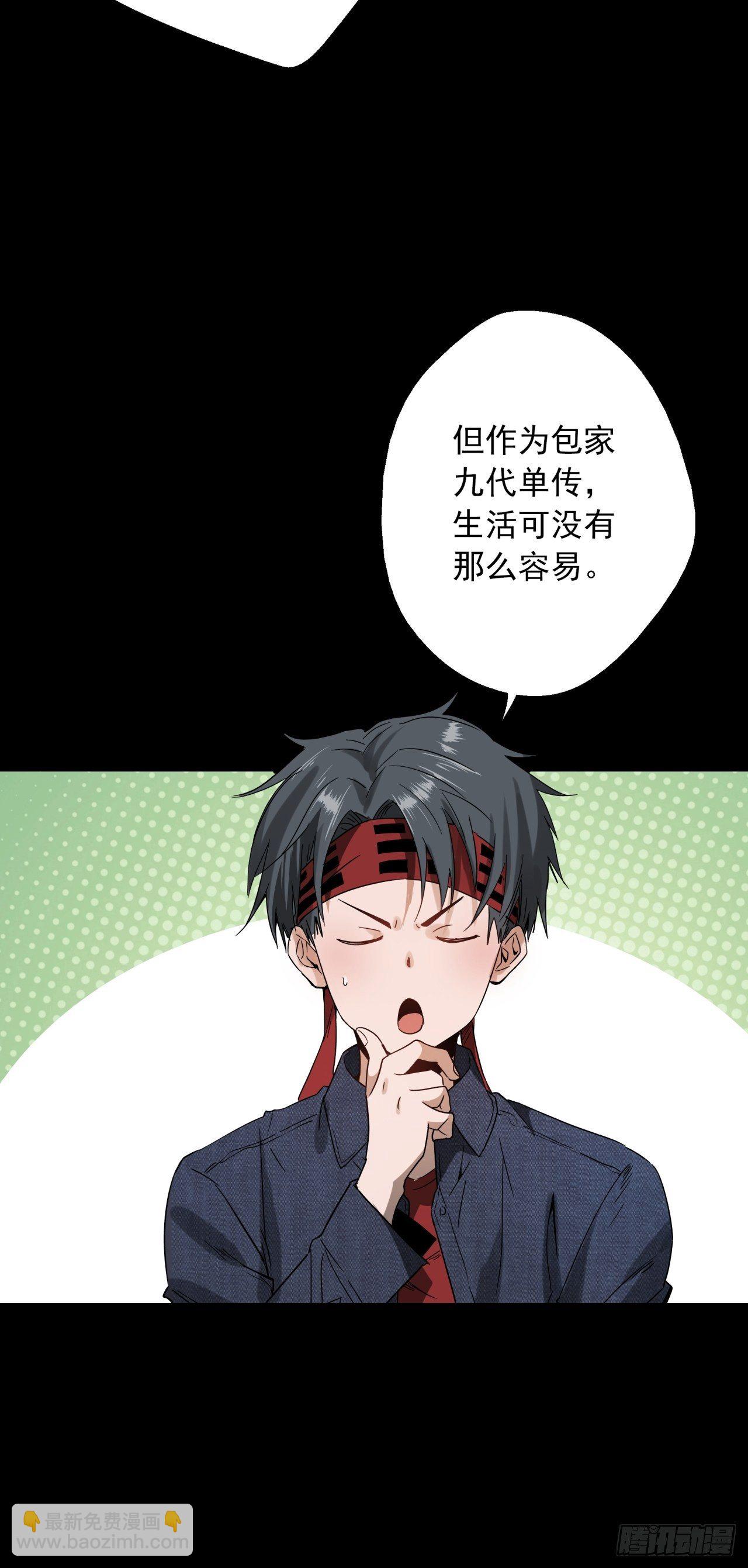 序章 4月3日上线-第1话