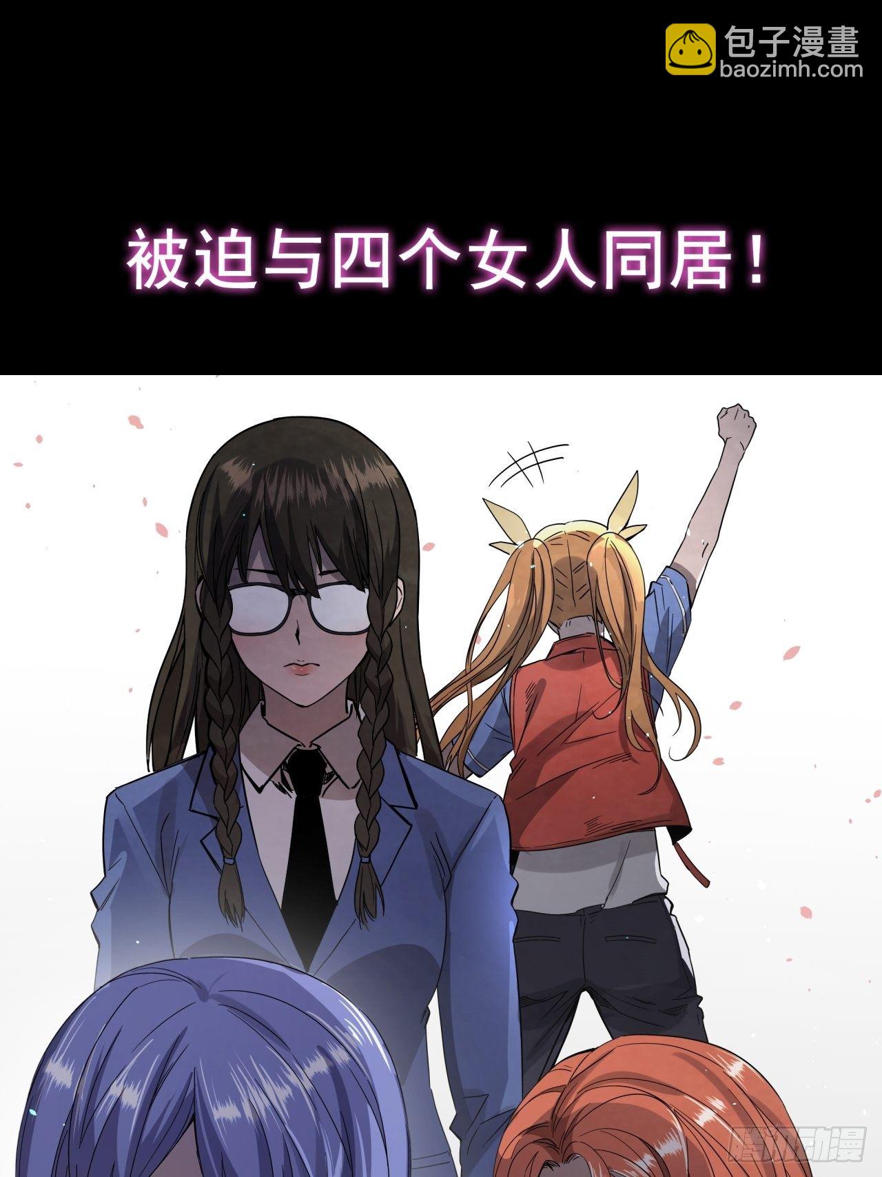 序章 4月3日上线-第1话