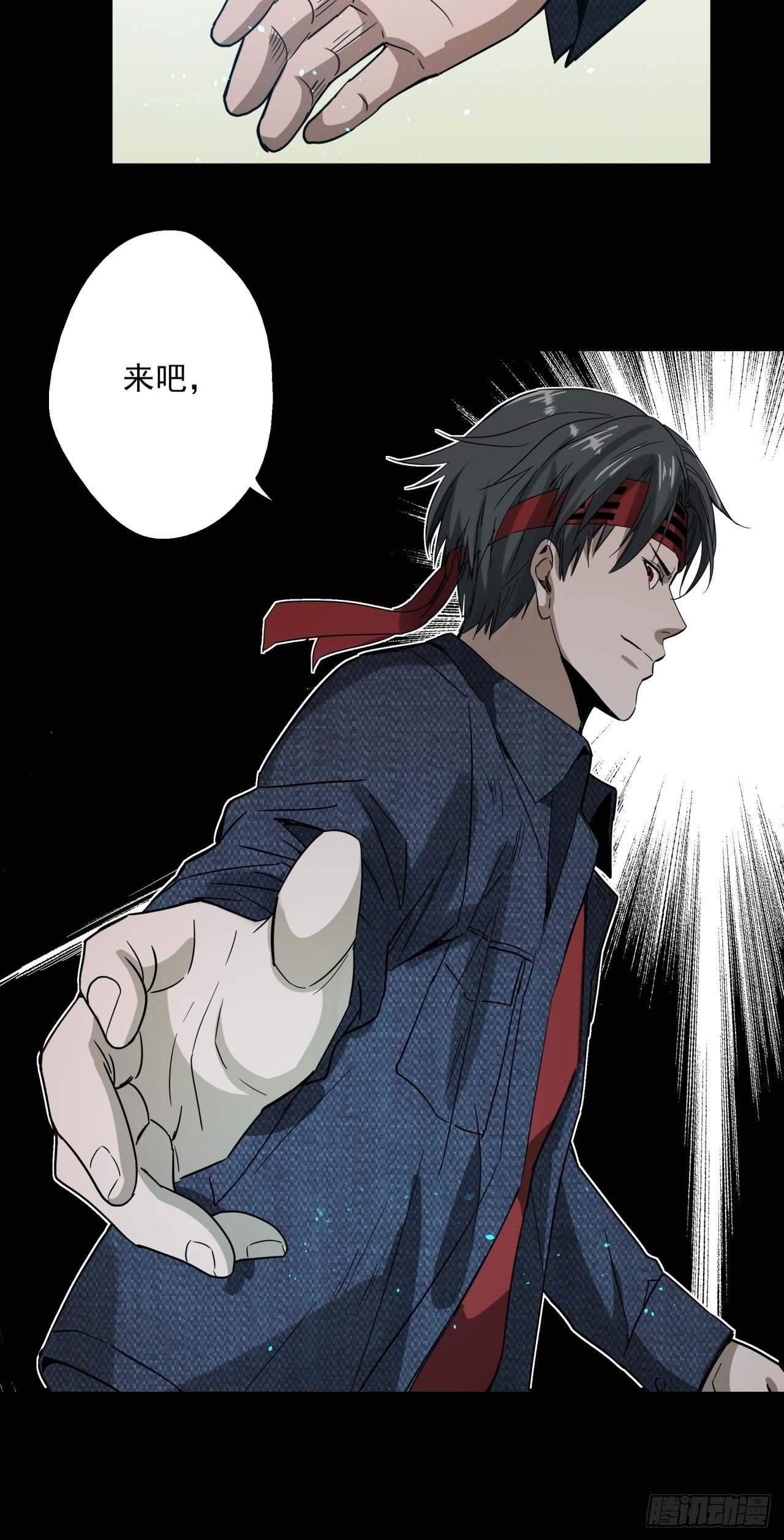 序章 4月3日上线-第1话