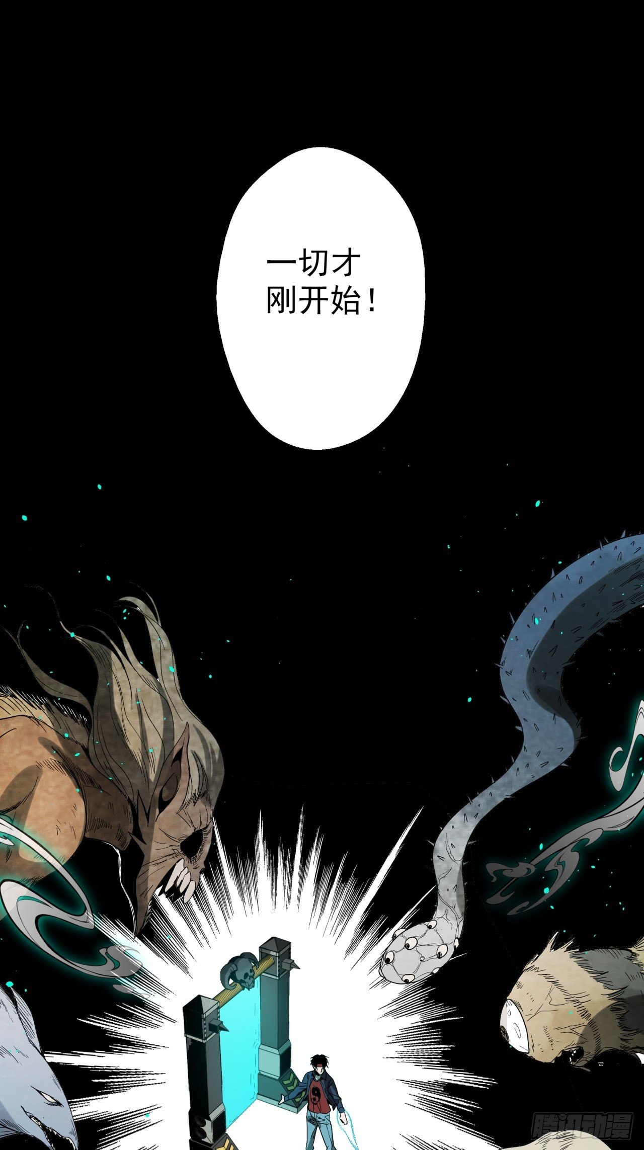 序章 4月3日上线-第1话