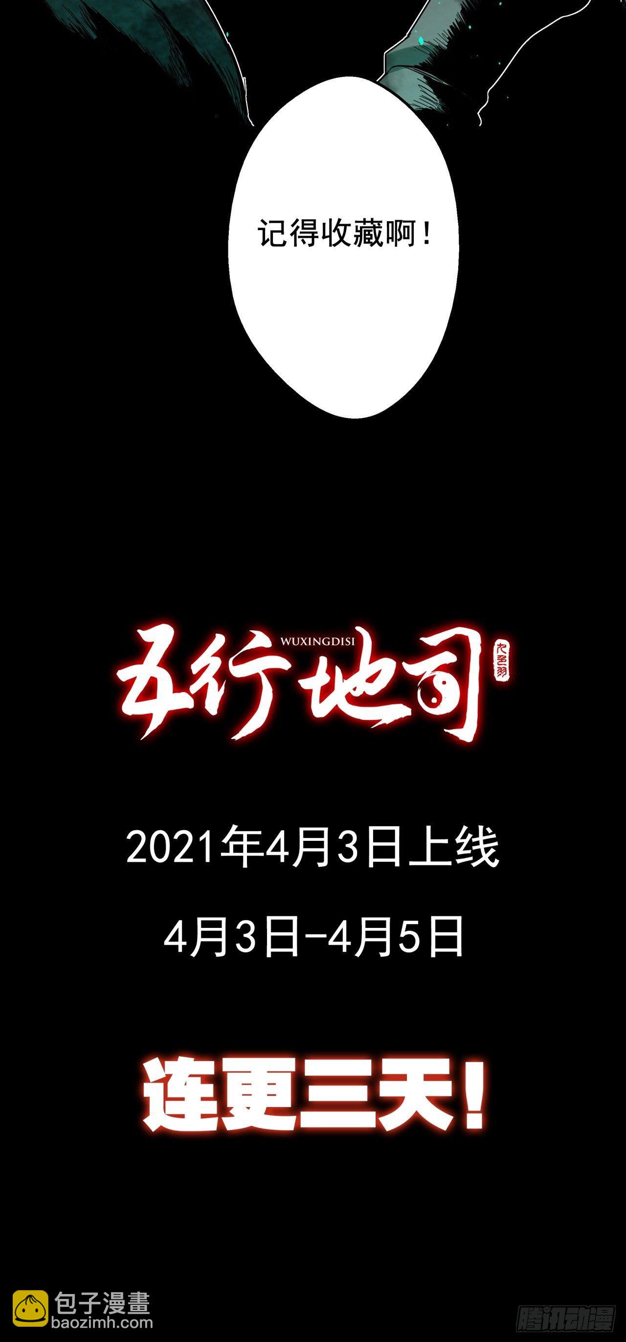 序章 4月3日上线-第1话