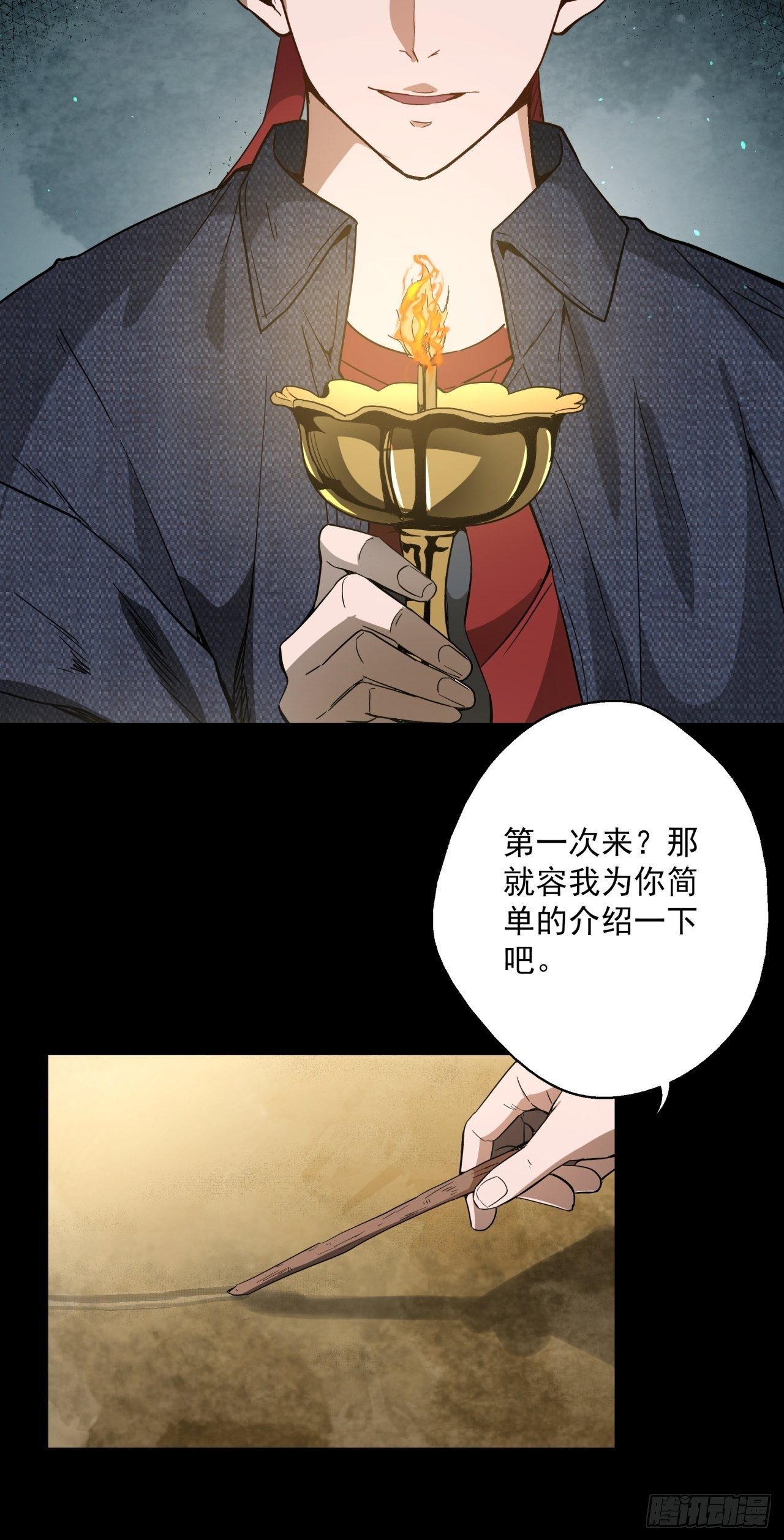 序章 4月3日上线-第1话