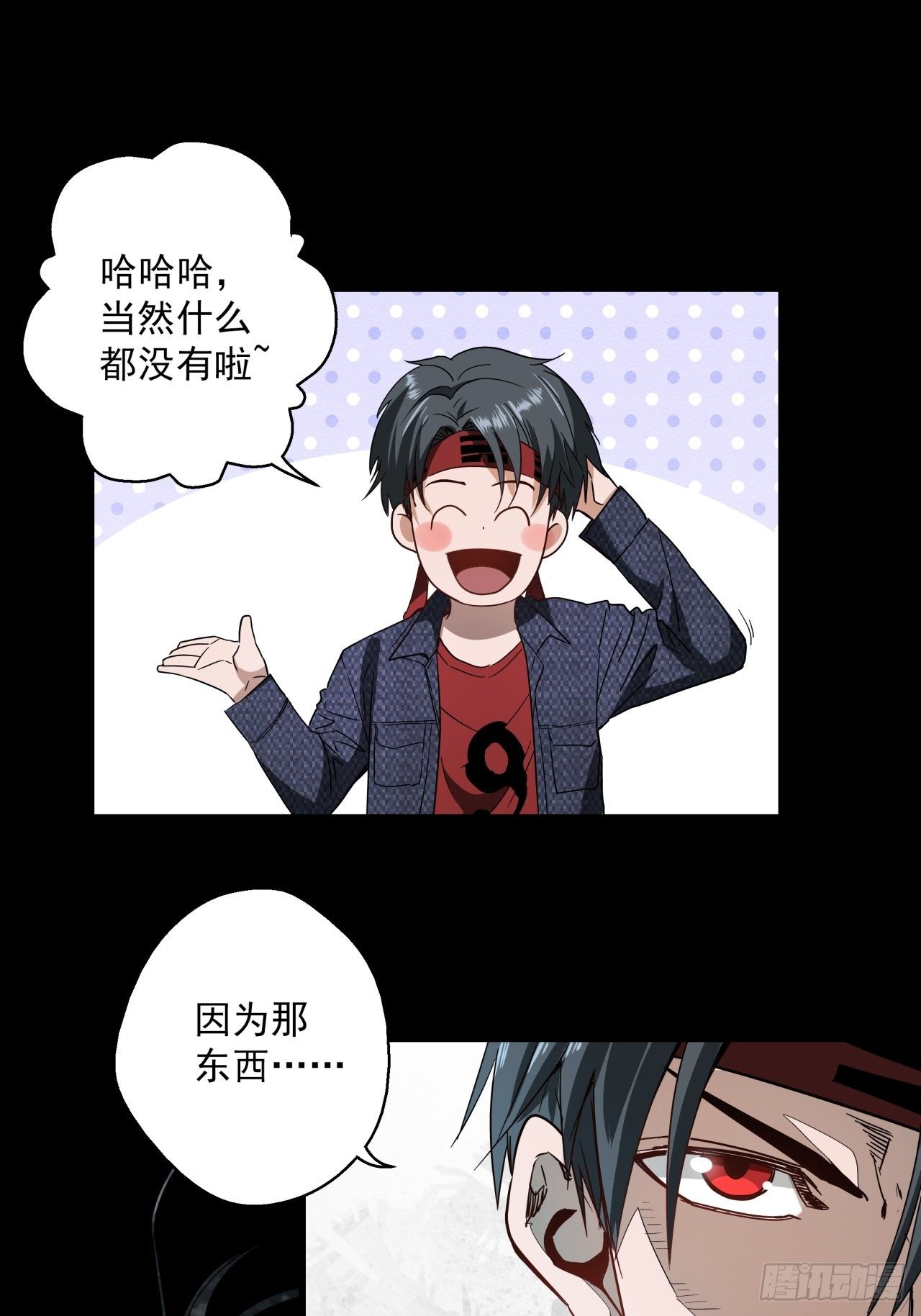 序章 4月3日上线-第1话